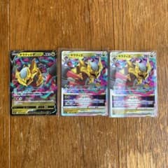 ギラティナvstarのサムネイル