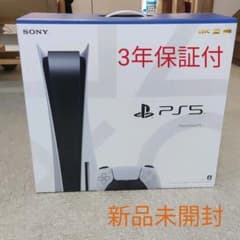 PlayStation5のサムネイル