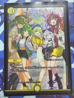 【デュエマ】 ヘブンズゲートホイル 25周年記念ツアー ヘブンズゲート 25周年ツアー ホイル 1枚 デュエルマスターズ - メルカリ