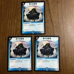 tnory様 神々の逆流とフェアリーギフトのセットのサムネイル