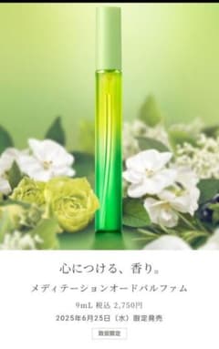 土、日値下げ中 AYURA 　メディテーションオードパルファム　9mlのサムネイル