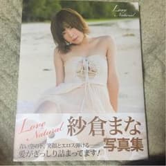 紗倉まな写真集のサムネイル