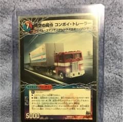 コンボイトレーラーのサムネイル
