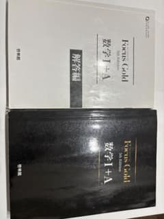 Focus Gold 数学 I+A 5th Editionのサムネイル
