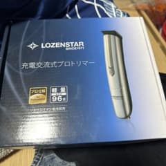 LOZENSTAR 充電式プロトリマーのサムネイル