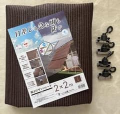 【美品】山善 日よけサンシェード 2×2m＆タカショー 取付フック4個セットのサムネイル