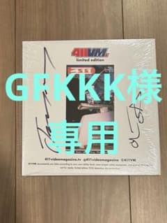 411VM Limited 非売品7inch Sol The Boxcar - メルカリ