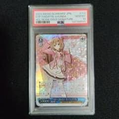 137788593】【PSA10】未来へと踏み出す一歩 アユンダ・リス SP - メルカリ