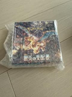 ポケモンカードゲーム 黒炎の支配者 拡張パック1BOXのサムネイル