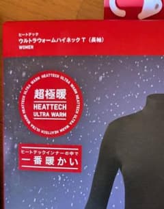 ユニクロ　超極暖ヒートテック　30％ offのサムネイル