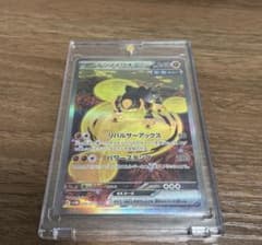 ポケモンカードテツノイワオEX SARのサムネイル