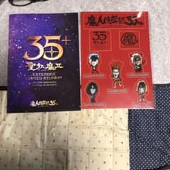 聖飢魔II魔人倶楽部35thのサムネイル