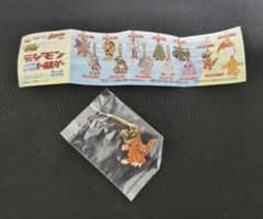 デジモン メタル チャーム キーホルダー グレイモンのサムネイル