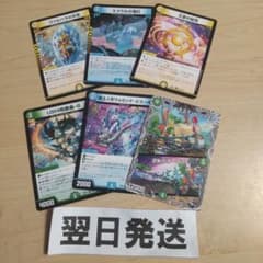Thumbnail of . 各1枚 創世龍ループ パーツ