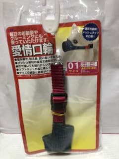 犬用　口輪のサムネイル