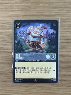 ロルカナ　星々の輝き　先生　剛胆なる騎士のサムネイル