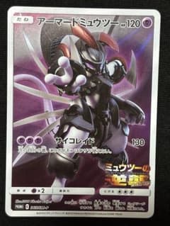ポケモンカード アーマードミュウツー PROMO 365/SM-P Mewtwoのサムネイル
