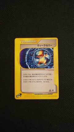 ポケモンカード e eカード ウィークカバー 075/092 まとめ ウィークカバー ◇ 拡張パック第2弾 地図にない町 075/092 - メルカリ ポケモンカードゲーム