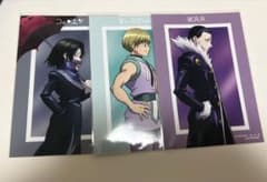 HUNTER×HUNTER アニメイトブロマイド　クロロ　フィンクス　フェイタンのサムネイル