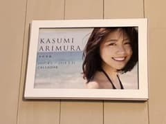 有村架純　カレンダーのサムネイル