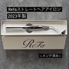【⭐️箱不要¥500割引】MTG リファ　ReFa ストレートヘアアイロン ⭐️箱不要¥500割引】MTG リファ ReFa ストレートヘアアイロン③