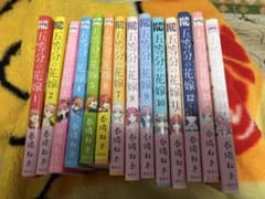 五等分の花嫁 全巻セット 1〜14巻 春場ねぎのサムネイル