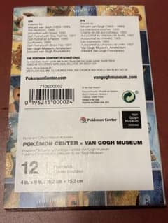 ポケモン ゴッホ美術館 van gohh ポストカード 未開封 12枚入り ポケモン ゴッホ美術館 van gohh ポストカード 未開封 12枚入り - メルカリ