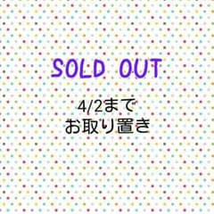 みく様専用ページのサムネイル
