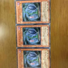 イービル・ソーン3枚 遊戯王のサムネイル