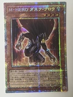 遊戯王 M・HERO ダスククロウ プリズマティックシークレット 1枚