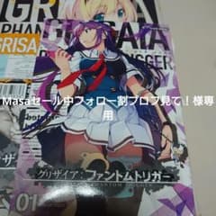 Masaセール中フォロー割プロフ見て様専用のサムネイル
