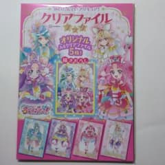 名探偵プリキュア！ クリアファイルブックのサムネイル