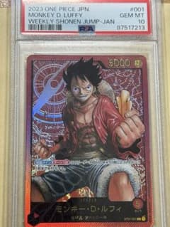 【PSA10】モンキー・D・ルフィ レカフィグ リーダーパラレル プロモのサムネイル