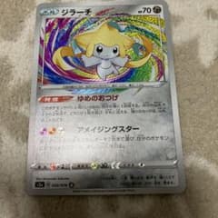ポケモンカードゲーム ジラーチ　アメイジングのサムネイル