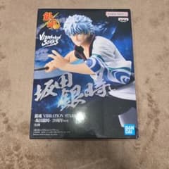 VIBRATION STARS 坂田銀時 20周年ver.