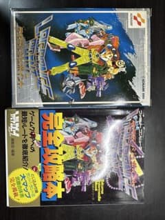ラグランジュポイント ファミコン 箱説付き 完全攻略本セットのサムネイル