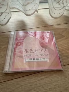 꽃 색 피아노 J-POP Cafe PIANO 결혼식 BGM