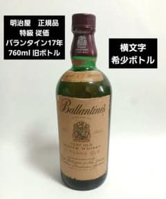 明治屋正規品 特級 バランタイン17年 従価 760ml 旧規格 - メルカリ