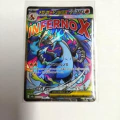 ポケモンカード メガリザードンX ex インフェルノX 223/193 MA - メルカリ