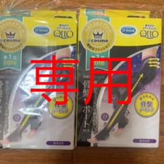 新品未使用❗️メディキュット2足セット‼️のサムネイル