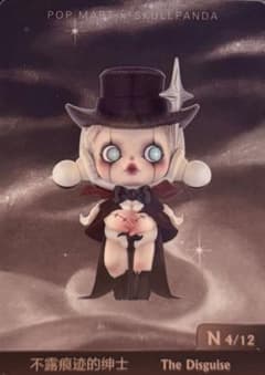 POP MART x SKULLPANDA The Disguiseのサムネイル