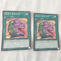 遊戯王 強欲で貪欲な壺 2枚のサムネイル