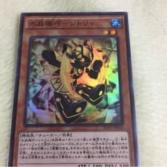 遊戯王 クリストロンシトリィのサムネイル