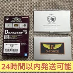 이치 반 쿠지 메카 고질라 D 상 메탈 명함 케이스 2 개 세트