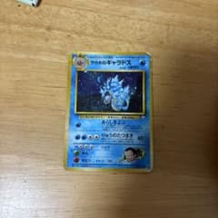 ギャラドス ポケモンカード 1996年発行のサムネイル