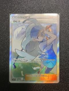 ポケカ カヒリ SRのサムネイル