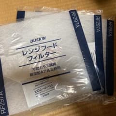 ダスキン　レンジフードフィルターのサムネイル