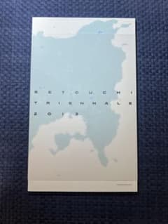 【新品未使用・レア】瀬戸内国際芸術祭2013 公式アートノート「島ノート」小豆島のサムネイル