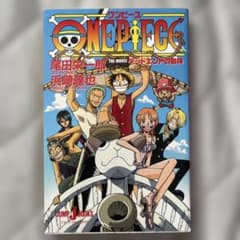ONE PIECE THE MOVIE デッドエンドの冒険のサムネイル