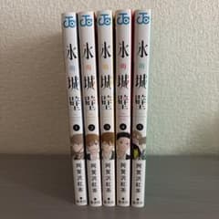 氷の城壁 1-5巻セットのサムネイル